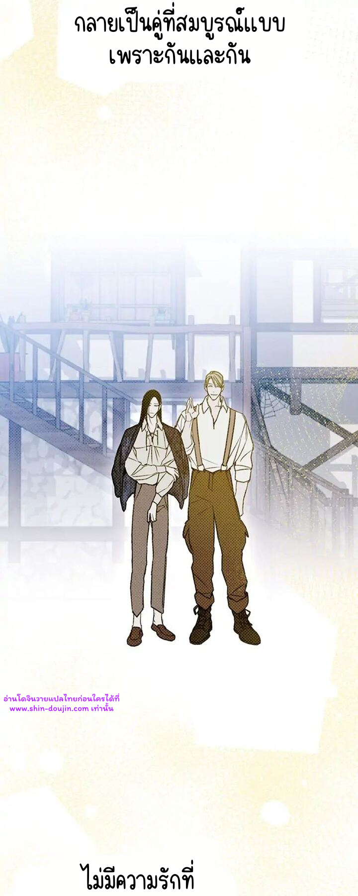 Solo for two EP 15